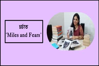 book-written-by-woman-in-dibrugarh-receives-appreciation