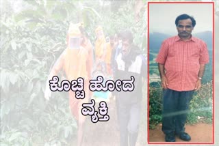 old man from kodagu washed away in rain water