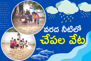 Fish hunting in flood water at hayathnagar depot area