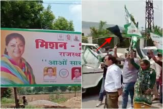 Vasundhara Raje poster,  Black flags shown to Satish Poonia