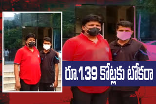 నకిలీ పత్రాలతో 'ఐవోబీ'లో రూ.1.39 కోట్లకు టోకరా