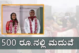 dhar-city-magistrate-and-army-major-got-married-by-spending-only-500-rupees