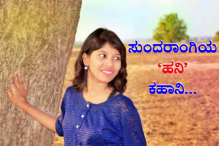 honey trap case;  get life imprisonment to Anagha and team in hubli