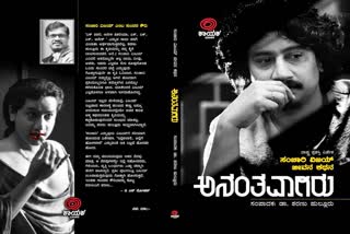 journalist-dr-sharanu-hulluru-wrote-biography-of-sanchari-vijay