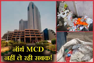 प्लास्टिक वेस्ट मैनेजमेंट में फिसड्डी नॉर्थ MCD