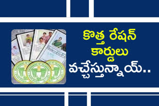 new ration cards