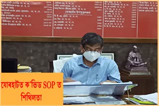 jorhat-district-administration-eases-on-covid-protocol