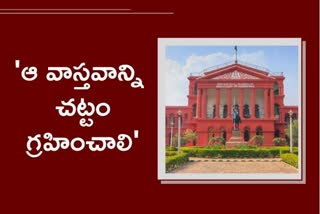 karnataka high court