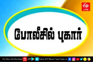 சென்னை செய்திகள்  குற்றச் செய்திகள்  சென்னையில் கணவரின் இறப்பை மறைத்த குடும்பத்தினர் மிது மனைவி புகார்  கணவரின் குடும்பத்தினர் மீது மனைவி புகார்  காவல் ஆணையரிடம் பெண் புகார்   Suggested Mapping : state