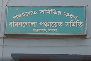 after-pass-the-no-confidence-motion-trinamool-take-over-bamongola-panchayet-samiti