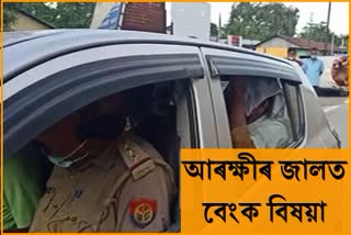 PNB manager arrested By Police in Baksha District