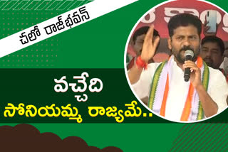tpcc chief revanth reddy fire on pm modi and cm kcr in indira park dharna chowk meeting