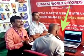 veeravanallur youngster tries Guinness record