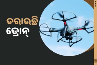 ଜମ୍ମୁରେ ପୁଣି ଉଡିଲା ଡ୍ରୋନ