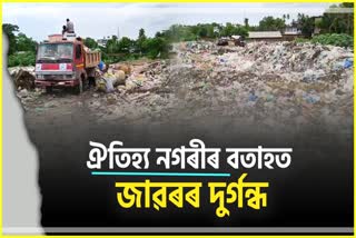 garbage-hill-at-sivasagar