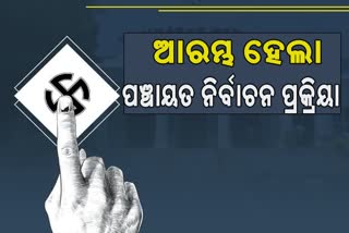 PANCHAYAT ELECTION: ବାଲଟ ବକ୍ସ ପ୍ରସ୍ତୁତ ରଖିବାକୁ ନିର୍ବାଚନ ଆୟୋଗଙ୍କ ଚିଠି