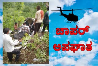 A chopper crash in Maharashtra