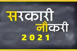 BSF Recruitment 2021