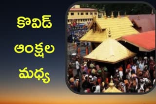 Sabarimala temple