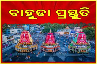 ଆଜି ଦକ୍ଷିଣ ମୋଡ ନେବ ତିନି ରଥ