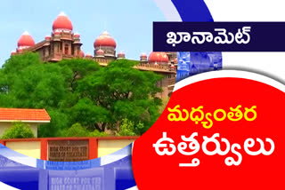 telangana-high-court-on-khanapur-plot-number-17-bid