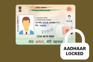 aadhaar card  how to lock aadhaar card  UIDAI  ആധാർകാർഡ്  Aadhaar card lock  Lock your Aadhaar biometrics