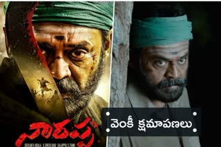 suresh babu clarity on Narappa OTT release