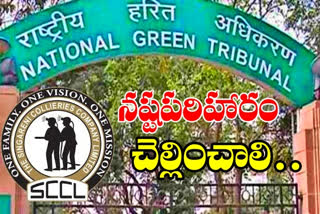 NGT: సింగరేణి అక్రమ మైనింగ్‌పై జాతీయ హరిత ట్రైబ్యునల్‌ ఆగ్రహం