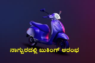 Bajaj Auto begins booking for electric scooter Chetak in Nagpur