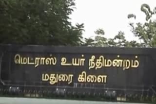 உயர்நீதிமன்ற மதுரைக்கிளை