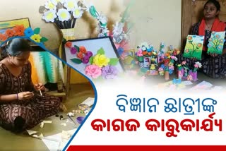 ଅଦରକାରୀ ସମଗ୍ରୀରୁ ଆକର୍ଷଣୀର ଘରସଜ୍ଜା ସାମଗ୍ରୀ, ଚର୍ଚ୍ଚାରେ ଛାତ୍ରୀ