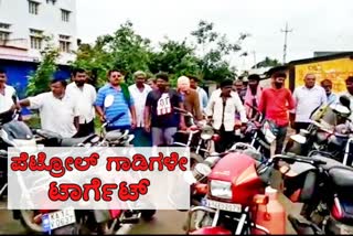 30-bike-petrol-stolen-at-night-in-shivamogga