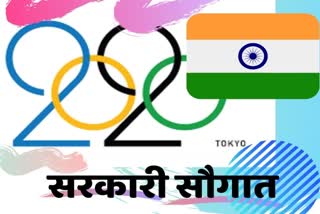 Tokyo Olympic 2020  awarded to Tokyo Olympic  टोक्यो ओलंपिक  पुरस्कार  Award  खेलों का महाकुंभ  ओलंपिक खिलाड़ी  खिलाड़ियों को पुरस्कार  सरकार एलान