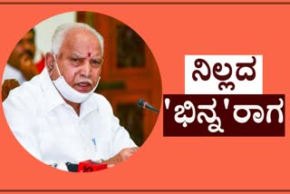 CM Yeddyurappa clarification on Leadership change