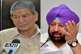 Punjab  Harish Rawat  Captain Amarinder Singh  Punjab political crisis  Amarinder Singh  Harish Rawat  Harish Rawat news  Congress chief Soniya gandhi  Congress chief  Soniya gandhi  അമരീന്ദർ സിങ്  അമരീന്ദർ സിങ് വാർത്ത  ഹരീഷ് റാവത്ത്  ഹരീഷ് റാവത്ത് വാർത്ത  സോണിയ ഗാന്ധി  പഞ്ചാബ്  പഞ്ചാബ് വാർത്ത  പഞ്ചാബ് കോൺഗ്രസ് വാർത്ത  പഞ്ചാബ് കോൺഗ്രസ്  പഞ്ചാബ് കോൺഗ്രസ് സംഘർഷം  പഞ്ചാബ് കോൺഗ്രസ് സംഘർഷം വാർത്ത