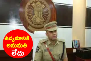 guntur sp aarif rejected permission