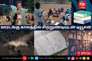 madurai-village-tution-special