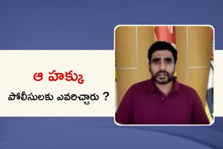 lokesh fire on police rejected students chalo tadepally call