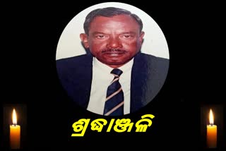 କ୍ରିକେଟର ଶ୍ୟାମକାନ୍ତ ପଟ୍ଟନାୟକ