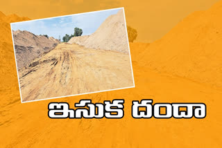 SAND MINING: ఇసుక సరఫరాలో దళారుల దందా.. మూడు రోజుల్లోనే రూ.300 పెంపు