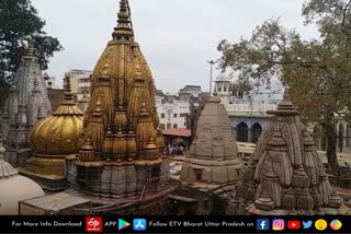 Kashi Vishwanath Temple