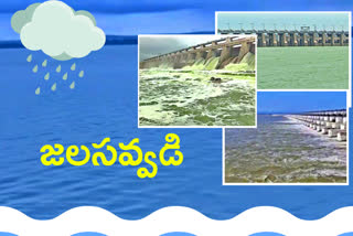 PROJECTS: భారీ వర్షాలు... ప్రాజెక్టులకు పెరుగుతున్న ప్రవాహం