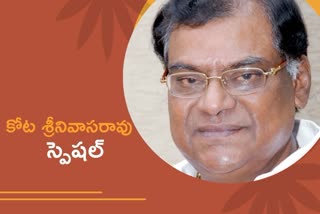 kota srinivasa rao special story