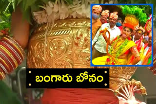 BONALU: విజయవాడ కనకదుర్గమ్మకు తెలంగాణ నుంచి బంగారు బోనం