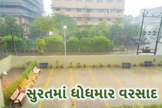 સુરત શહેરમાં આજે વહેલી સવારથી પવન સાથે ધોધમાર વરસાદ