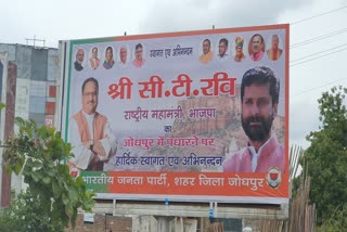 BJP Poster Politics