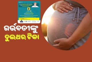 ଭୁବନେଶ୍ବରରେ ଗର୍ଭବତୀଙ୍କୁ ସପ୍ତାହରେ ଦୁଇଦିନ ଟିକାଦାନ