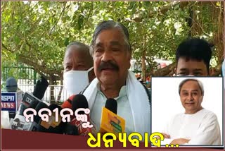 ଜଟଣୀ ଜମି ସମସ୍ୟାର ସମାଧାନ ନେଇ ମୁଖ୍ୟମନ୍ତ୍ରୀଙ୍କୁ କୃତଜ୍ଞତା ଜଣାଇଲେ ସୁର