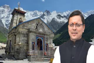 pushkar-dhami-will-visit-kedarnath-for-the-first-time-on-july-19-after-becoming-cm