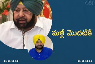 Captain Amarinder Singh